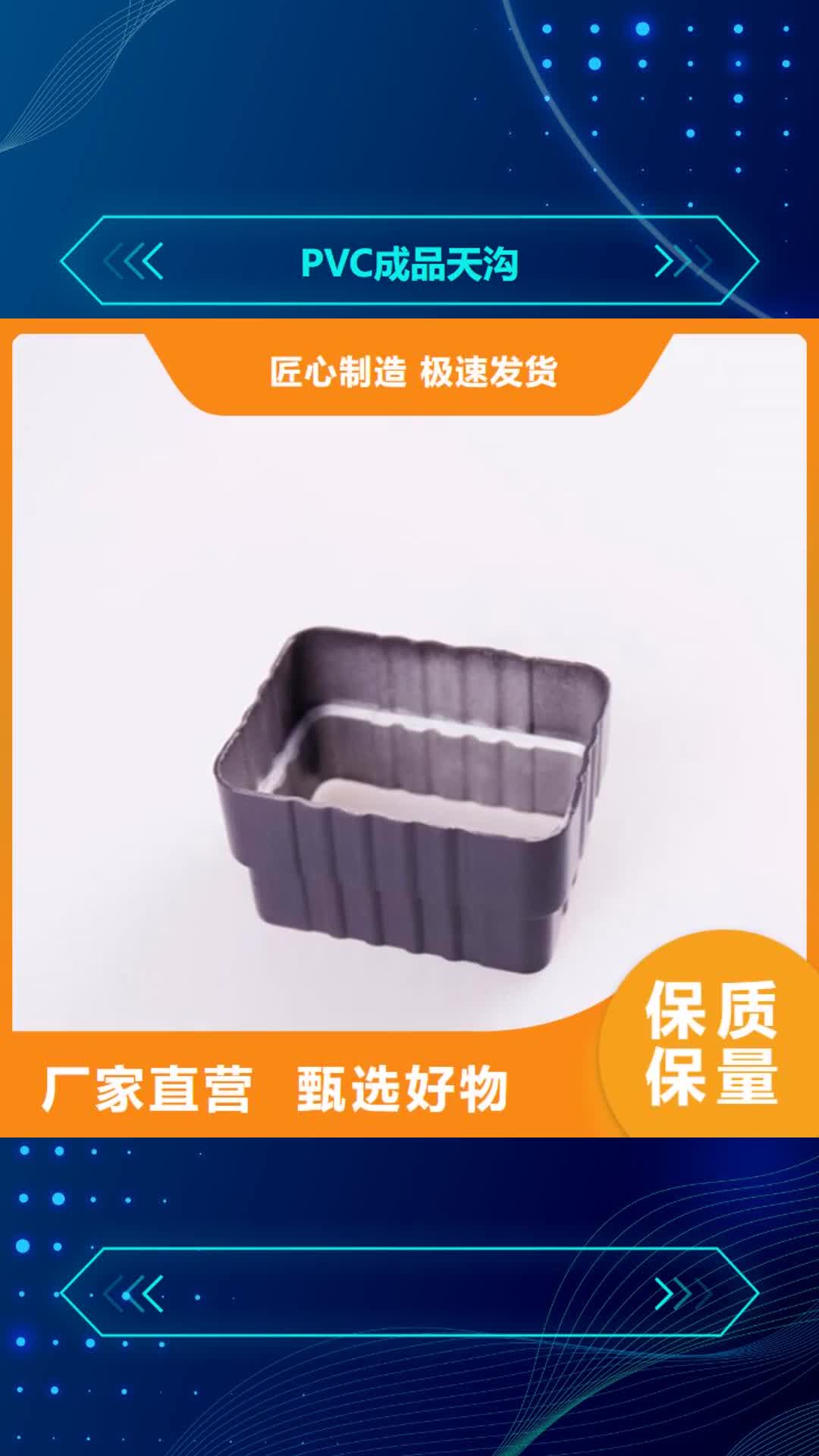 揭阳 PVC成品天沟 【铝合金雨水槽】规格齐全实力厂家