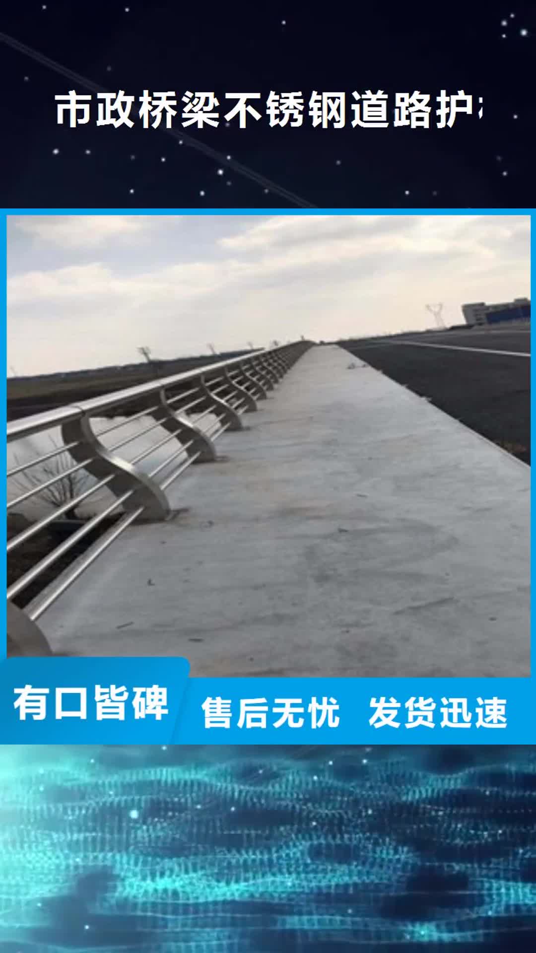 宁波 市政桥梁不锈钢道路护栏 【灯光护栏】工艺成熟
