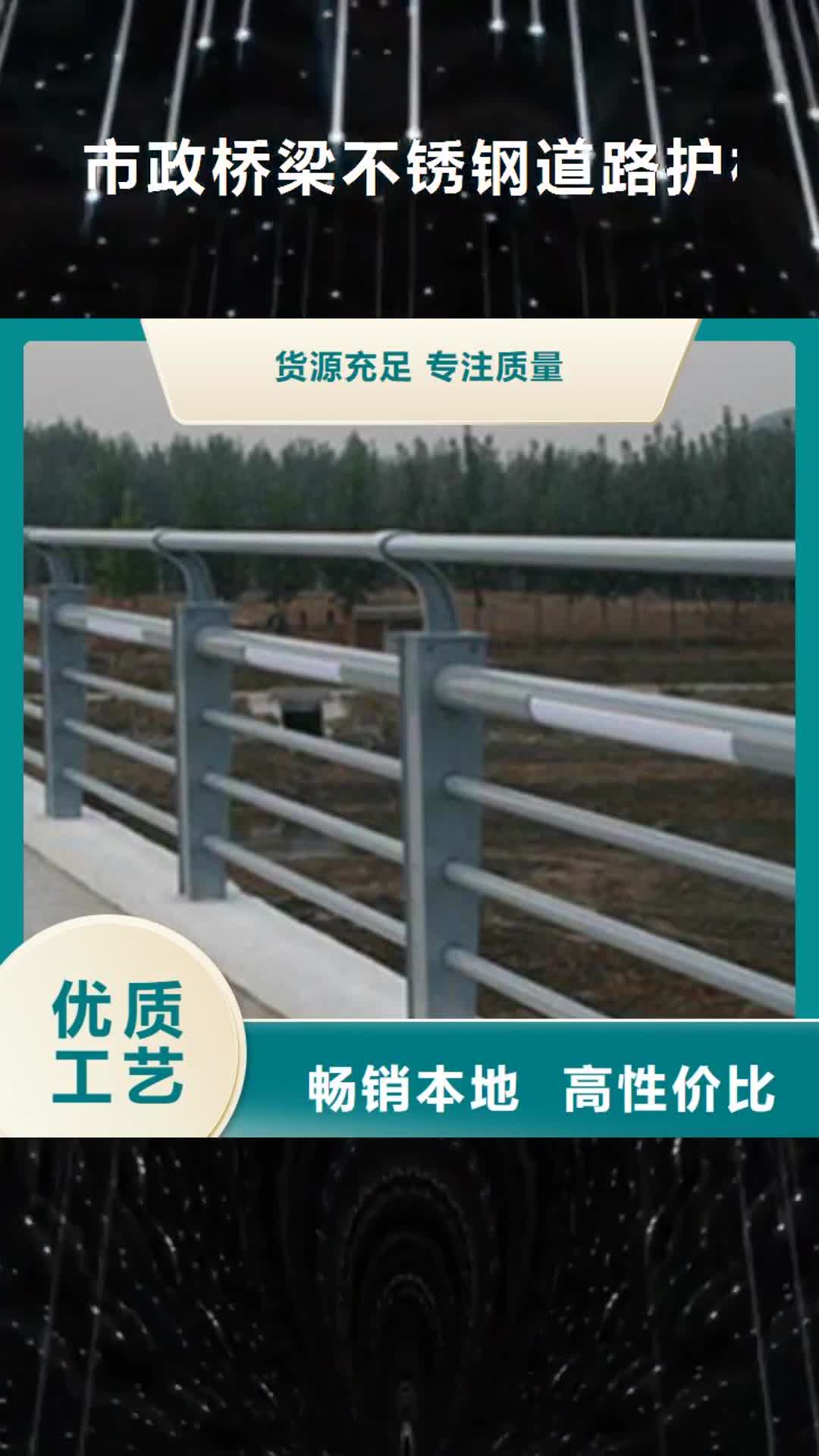 【蚌埠 市政桥梁不锈钢道路护栏,防撞护栏源头厂家】