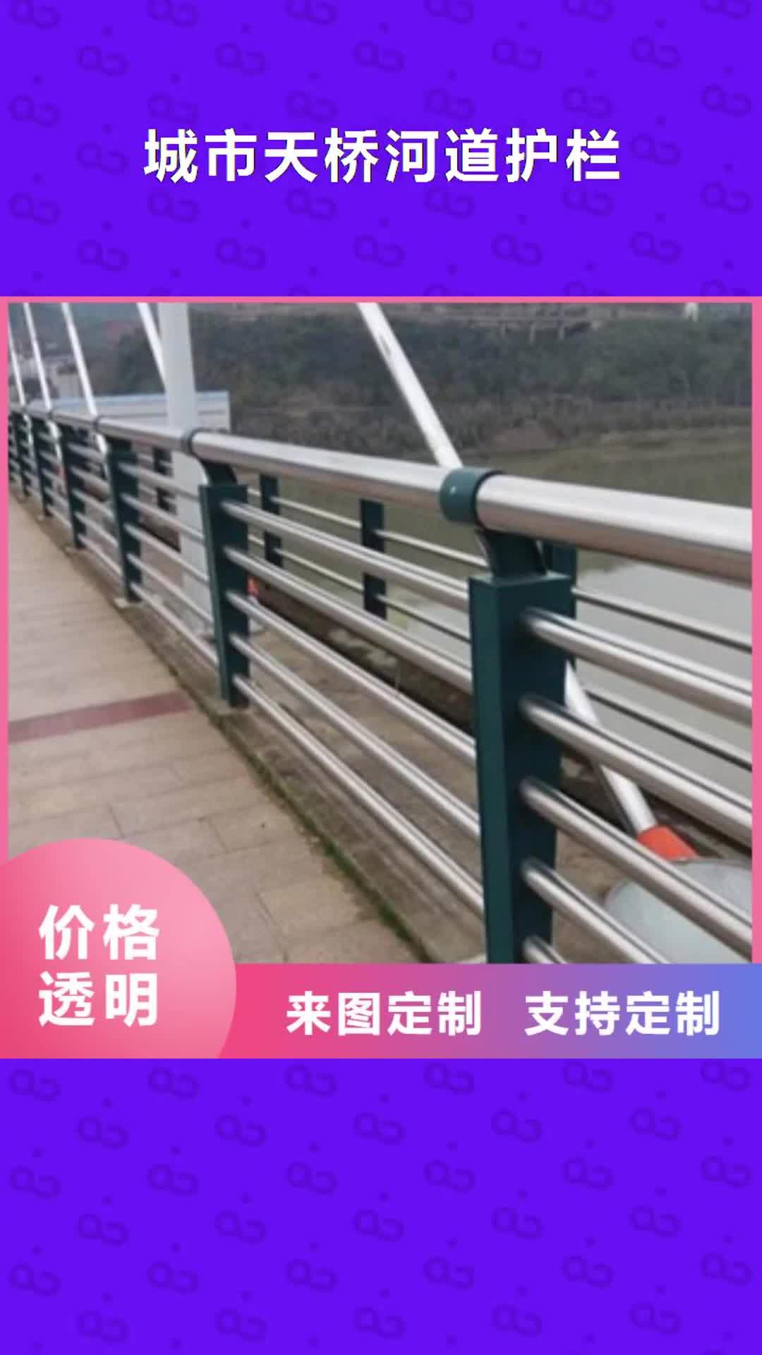 吉林【城市天桥河道护栏】,桥梁防撞护栏匠心品质