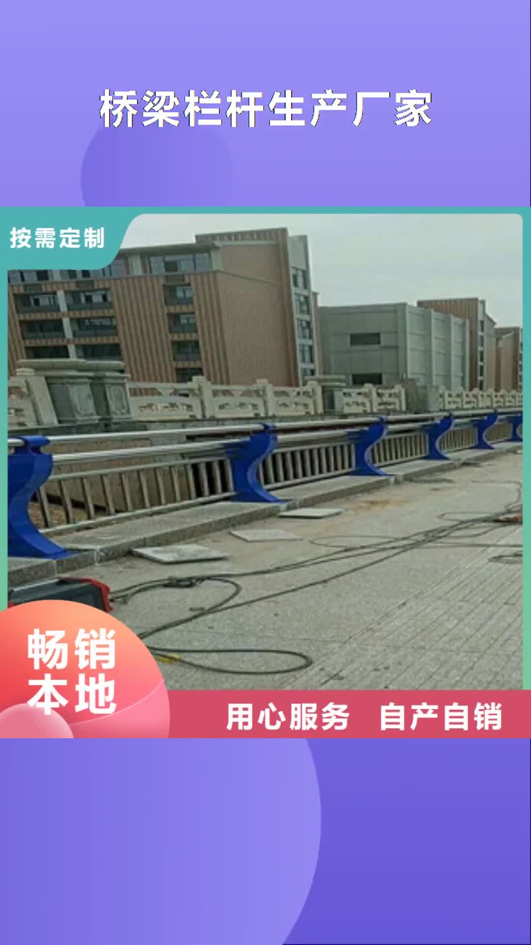 泉州 桥梁栏杆生产厂家_【河道护栏】不只是质量好