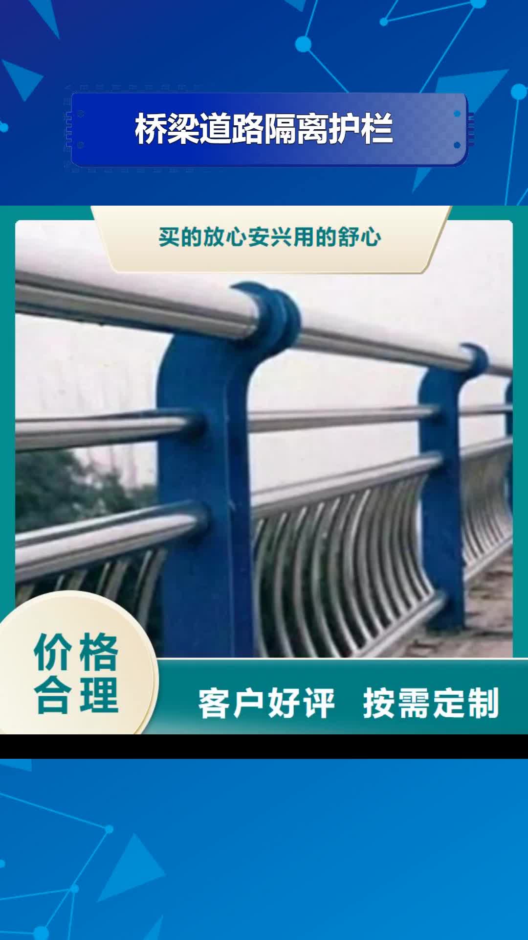 【安康 桥梁道路隔离护栏-桥梁防撞护栏用心做好细节】
